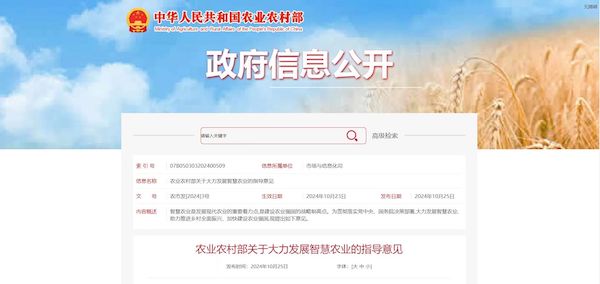 托普云農(nóng)打造“數(shù)智大田”，為農(nóng)田裝上智慧大腦