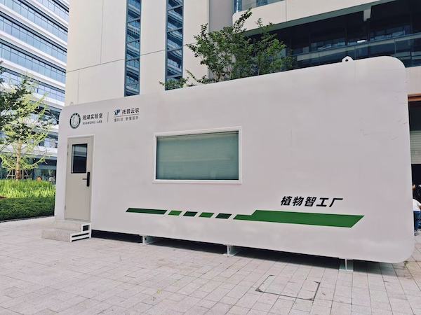 聚焦農(nóng)業(yè)科技創(chuàng)新，托普云農(nóng)助力湘湖實(shí)驗(yàn)室植物智工廠種出“智慧菜”